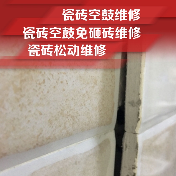 方正瓷砖空鼓维修公司分享瓷砖胶薄贴法的具体操作步骤
